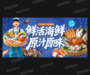 海鲜广告