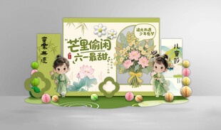 中式六一儿童节布置