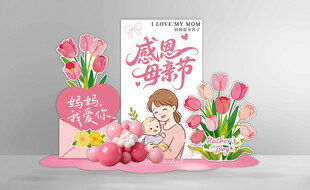 感恩母亲节