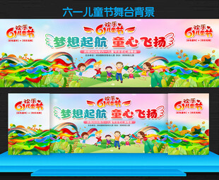 六一儿童节