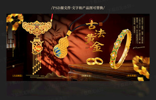 古法黄金