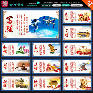 核心价值观