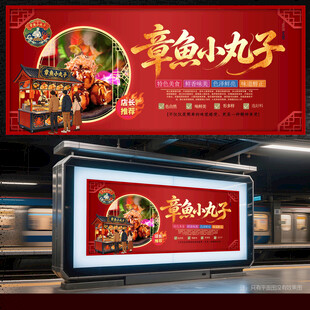 章鱼小丸子