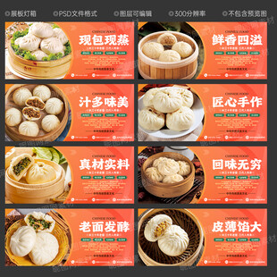 包子