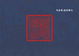 复古印章