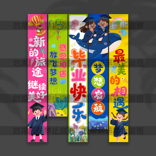 毕业挂布