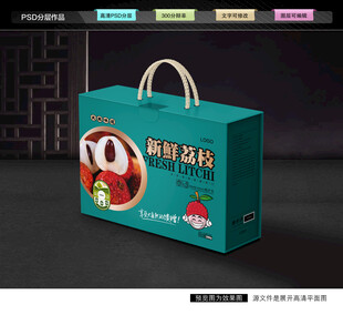 荔枝包装 妃子笑礼盒