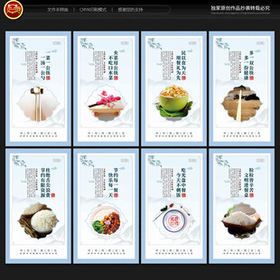 文明餐桌 文明用餐