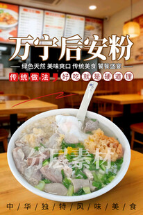 万宁后安粉