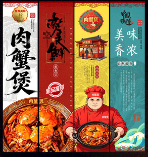肉蟹煲