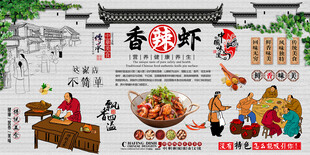 香辣虾