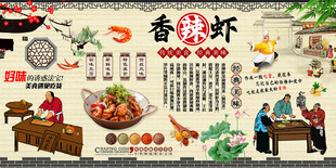 香辣虾
