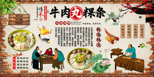 牛肉丸粿条