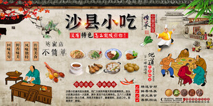 沙县小吃