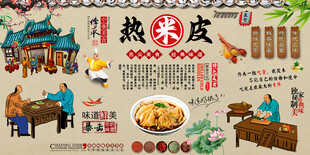 热米皮