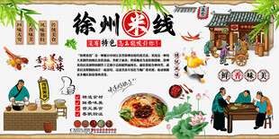 徐州米线