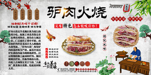 驴肉火烧