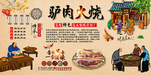 驴肉火烧