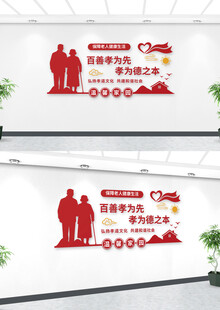 养老院立体墙 