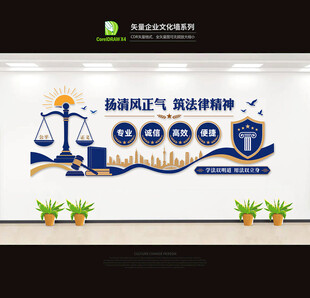 律师事务所文化墙