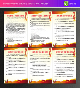 烟花爆竹制度