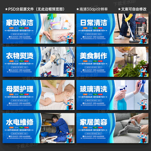 家政服务