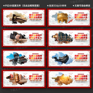  法治文化墙