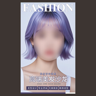 美发海报