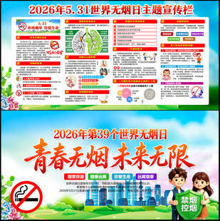 禁烟控烟