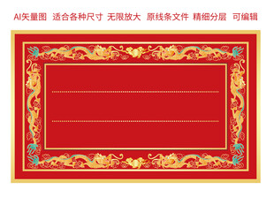 双龙金龙标签龙礼盒包装边框龙纹