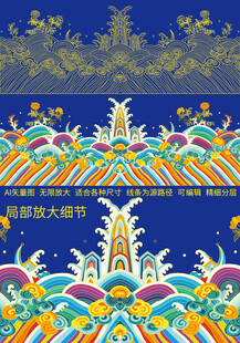 龙袍官服海水江崖包装海报刺绣纹