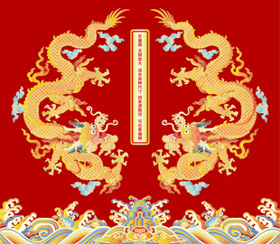 金龙故宫彩龙包装龙标签海水江崖