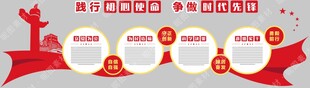 党建文化