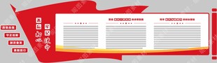 党建文化
