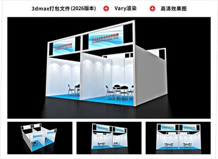 展台
