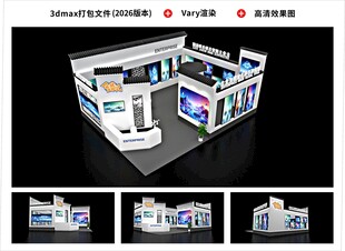 展台