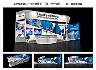 展台