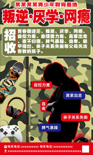 青少年军训教育海报