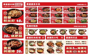 中式美食菜单展示