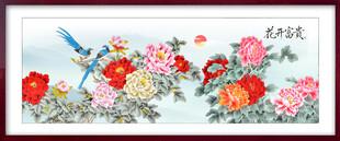 花开富贵