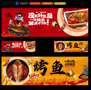 烤鱼灯箱