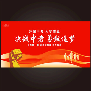 中考