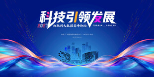 蓝色科技背景