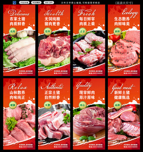 猪肉
