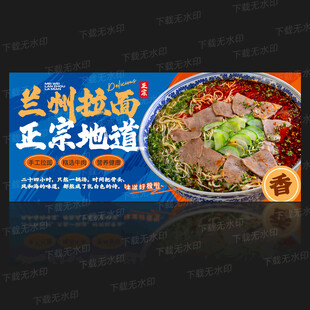 兰州拉面