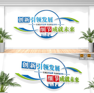 企业标语口号文化墙