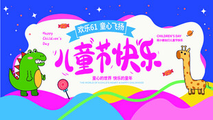 六一