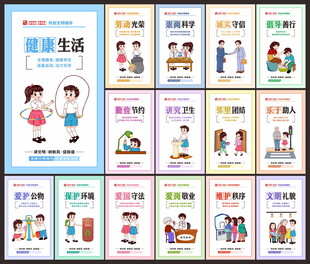 文明行为
