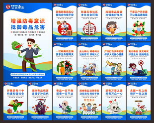 国际禁毒日