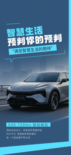 智能汽车科技先锋科技范